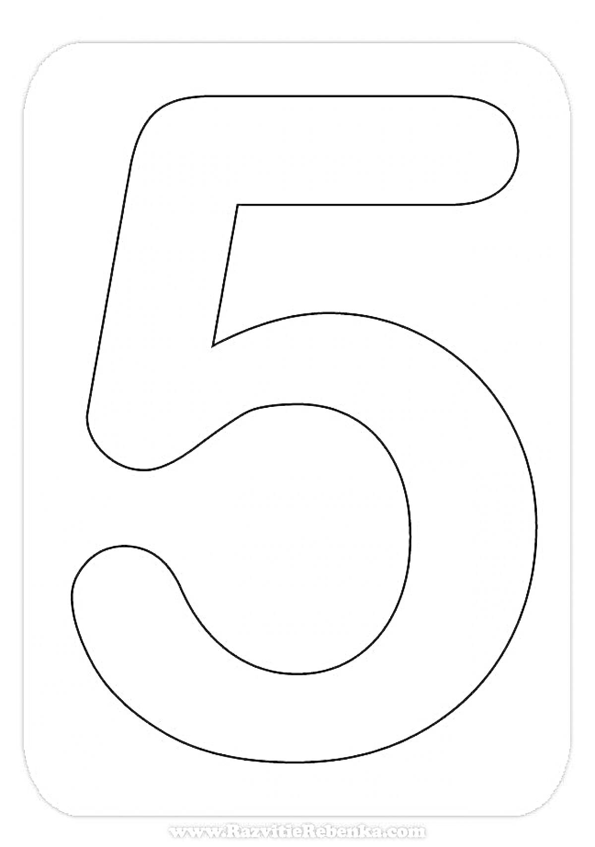 Раскраска Цифра 5 на сером фоне для раскрашивания