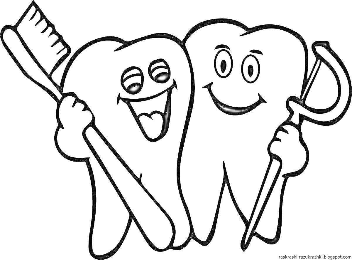Раскраска Два улыбающихся зуба с зубной щеткой и зубной нитью