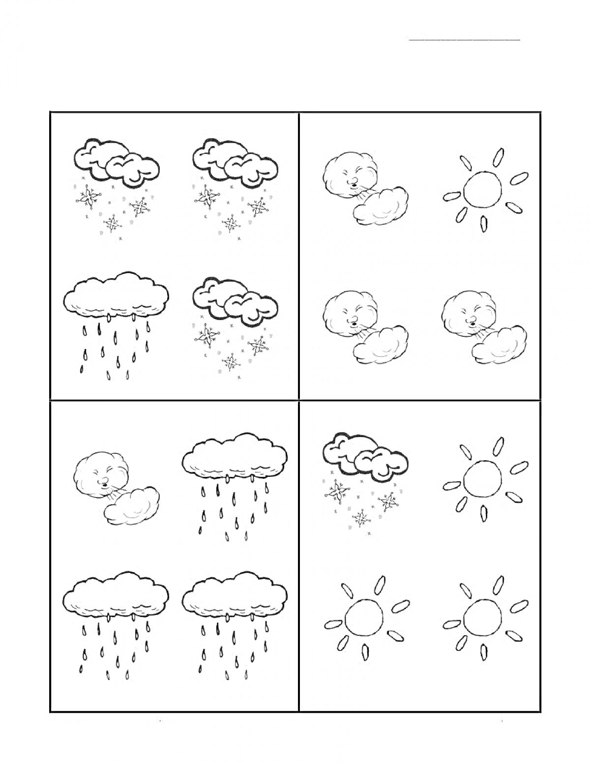 На раскраске изображено: Облака, Дождь, Снежинки, Солнце, Погода, Природа