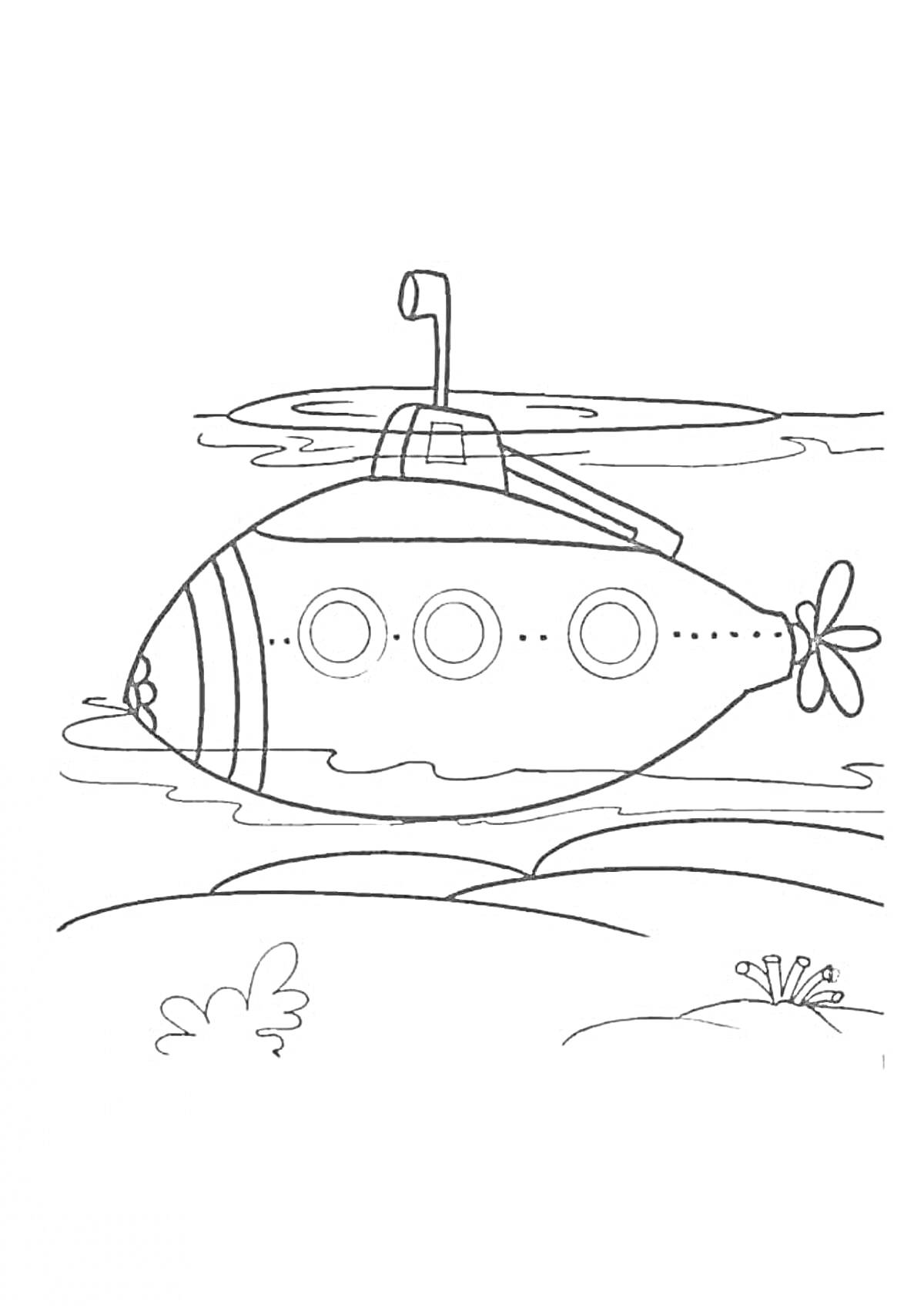 На раскраске изображено: Подводная лодка, Море, Корабль, Вода, Иллюстрация, Водоросли, Иллюминаторы, Под водой