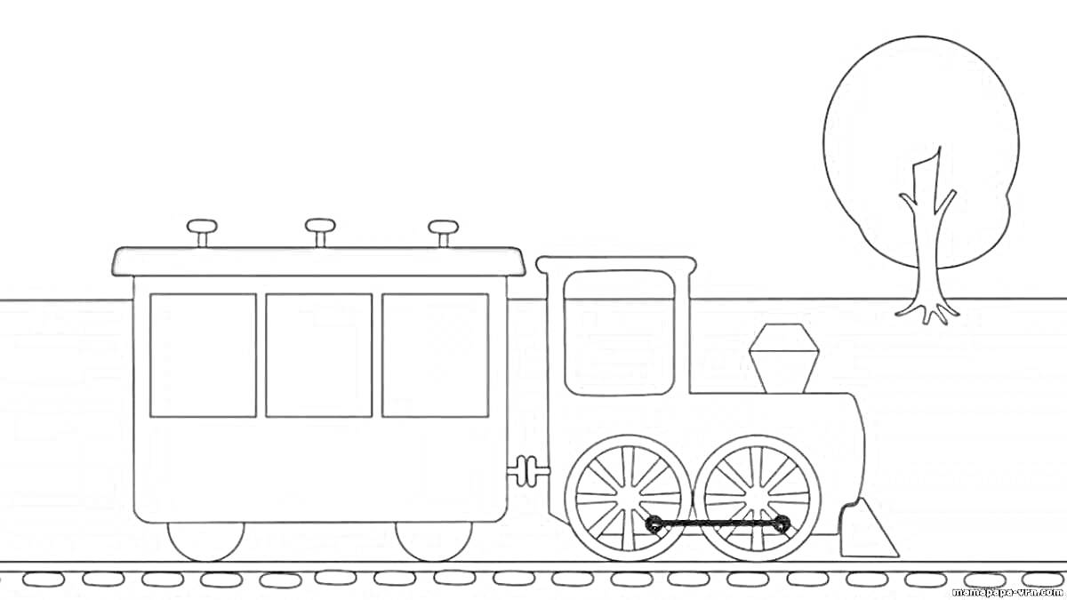 Раскраска паровоз с вагоном на железной дороге и дерево на заднем плане