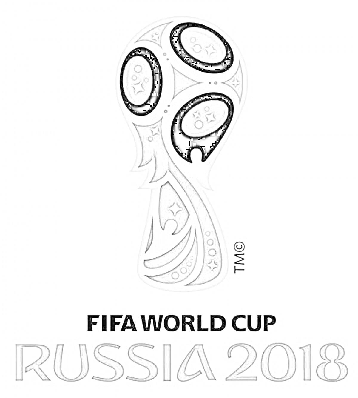 На раскраске изображено: Чемпионат мира по футболу, FIFA, 2018, Россия