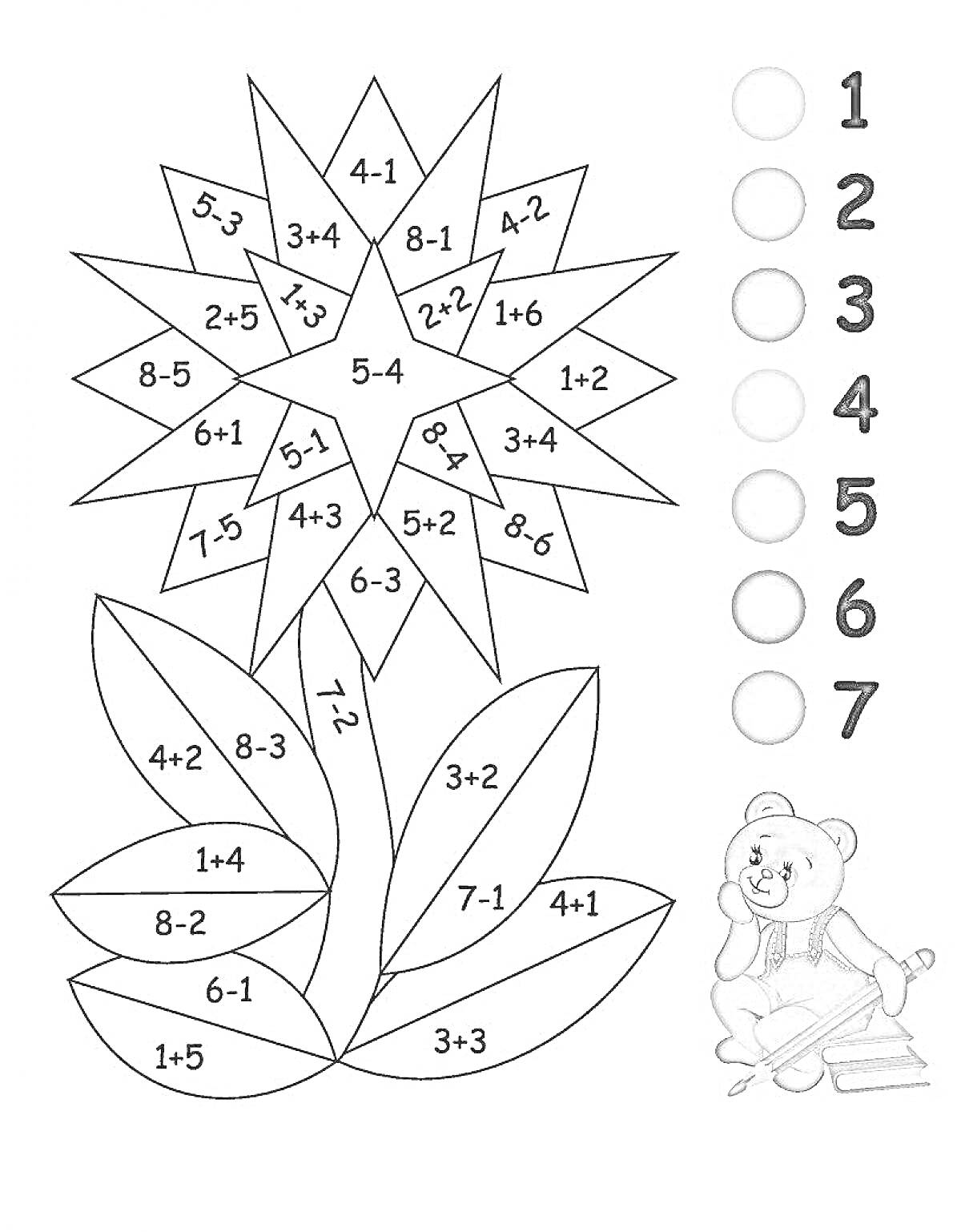 Раскраска Математическая раскраска - цветок с листочками и медвежонок с книгой