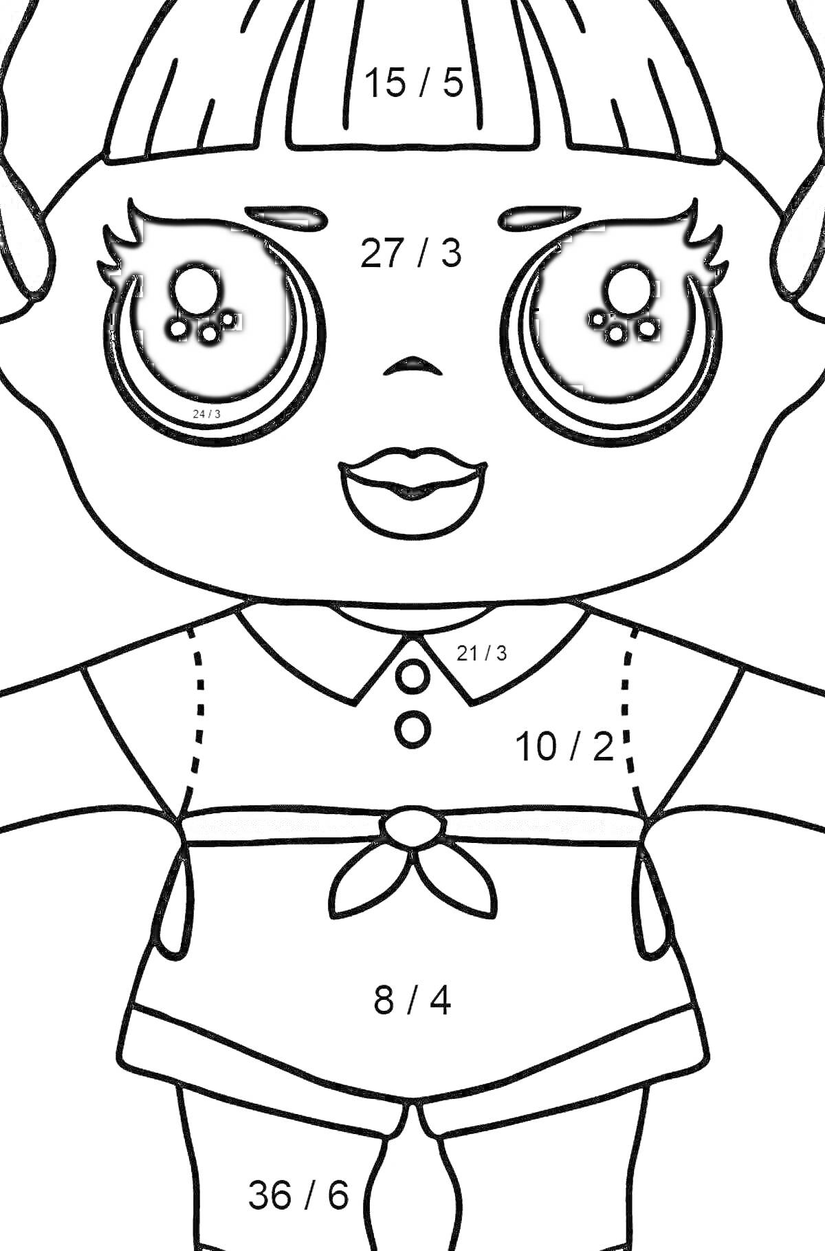 Раскраска Кукла ЛОЛ с нумерацией для раскрашивания (волосы, глаза, брови, нос, улыбка, воротничок, рубашка, шорты, ноги, ботинки)