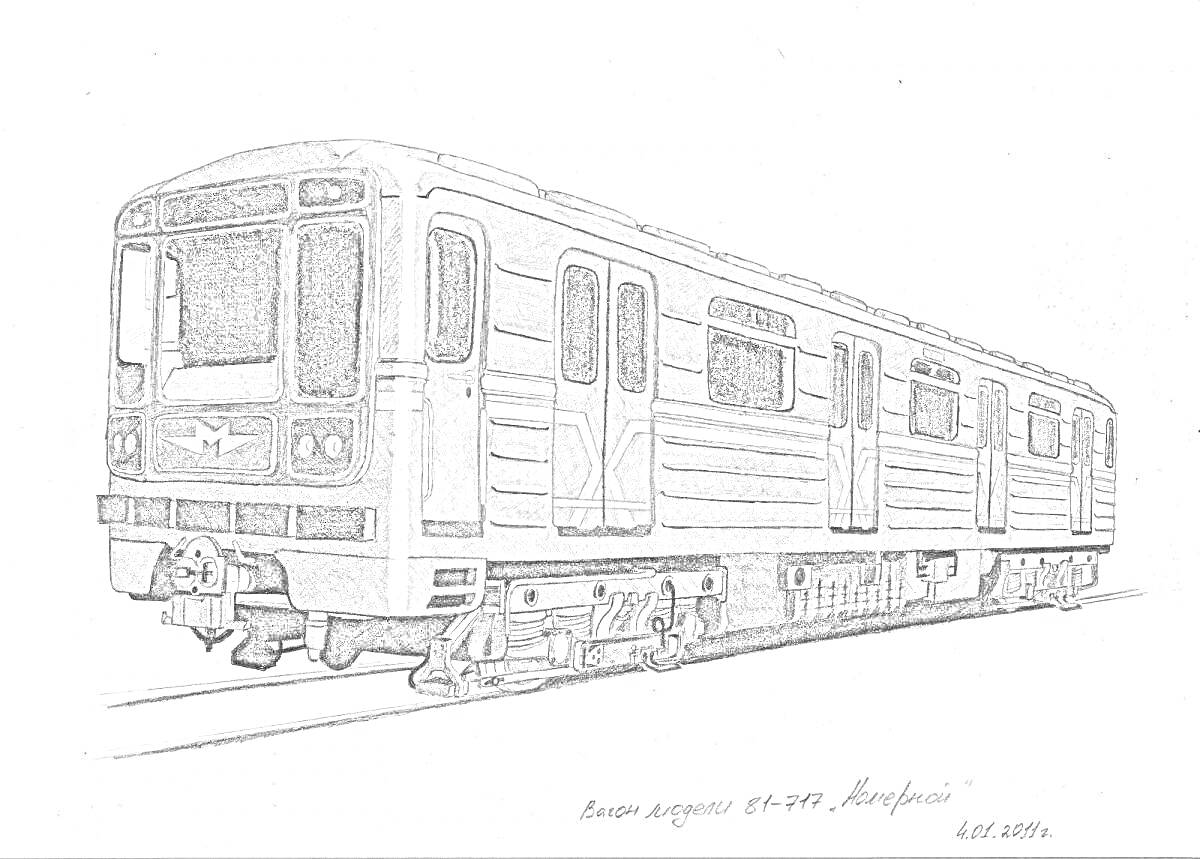 Вагон метро 81-714, вид сбоку, надпись 