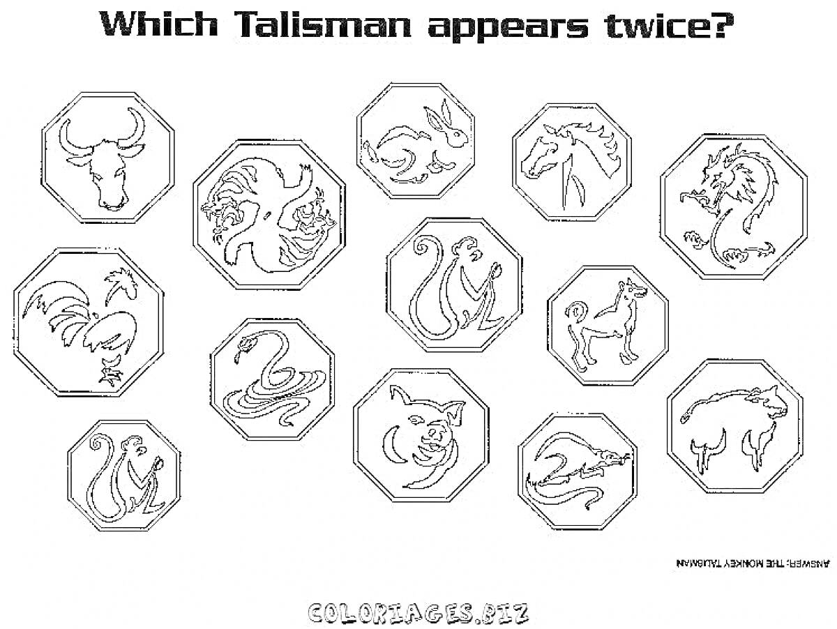 На раскраске изображено: Талисман, Бык, Тигр, Кролик, Дракон, Собака, Лошадь, Петух