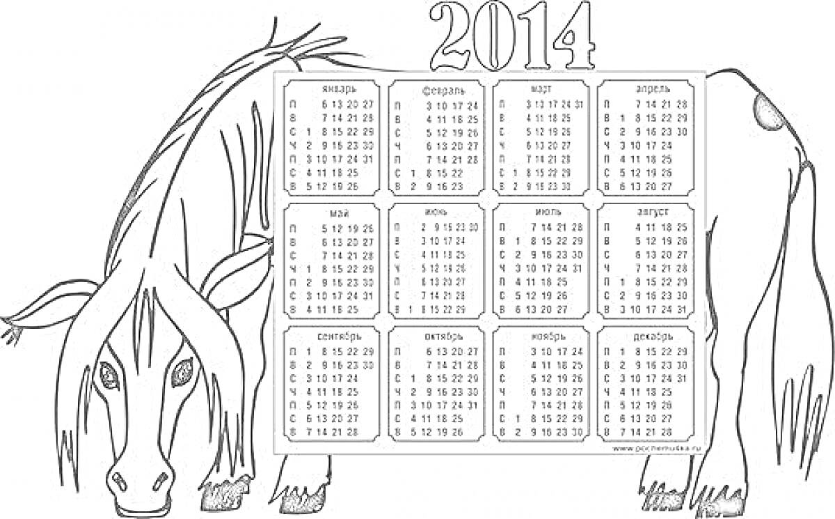 На раскраске изображено: Календарь, 2014, Лошадь, Таблица