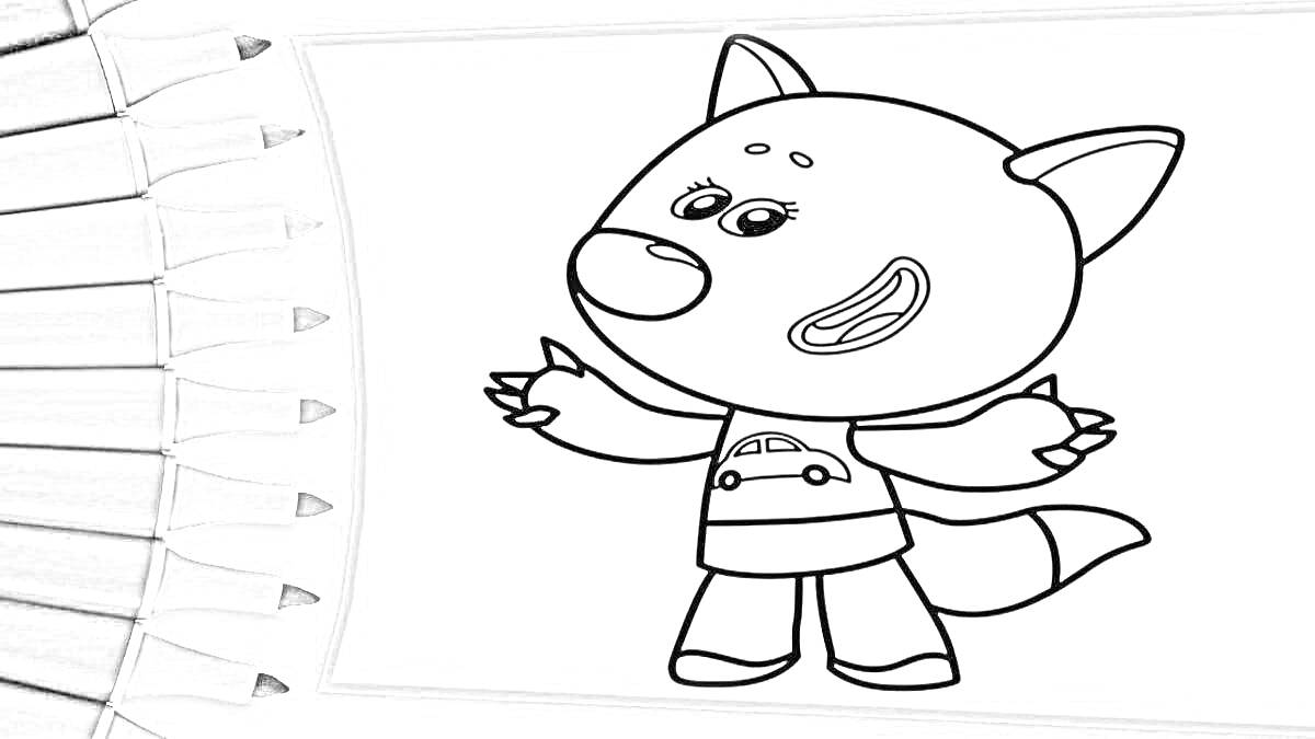 Раскраска Лисичка из мультфильма, стоящая с разведенными в стороны руками, в футболке с машинкой и обилием цветных карандашей сбоку