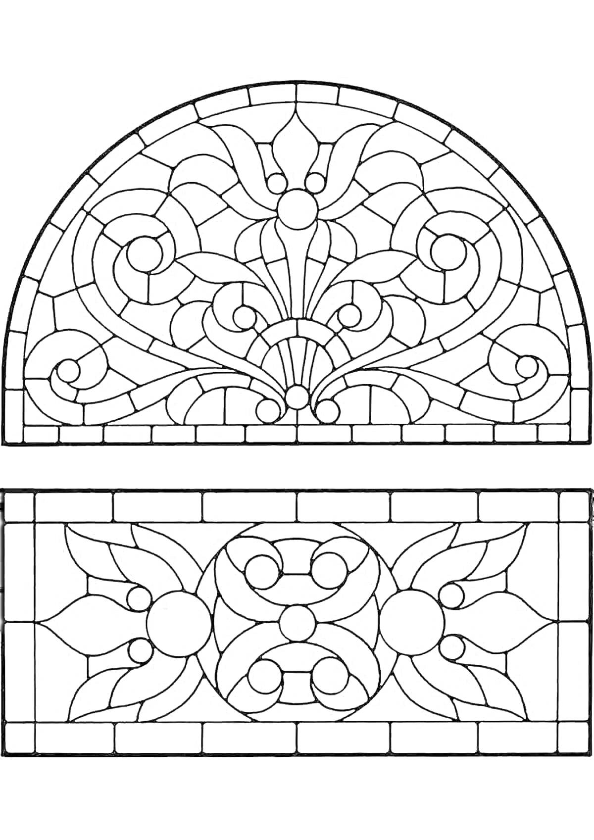 На раскраске изображено: Витраж, Абстракция, Цветы, Линии, Арка
