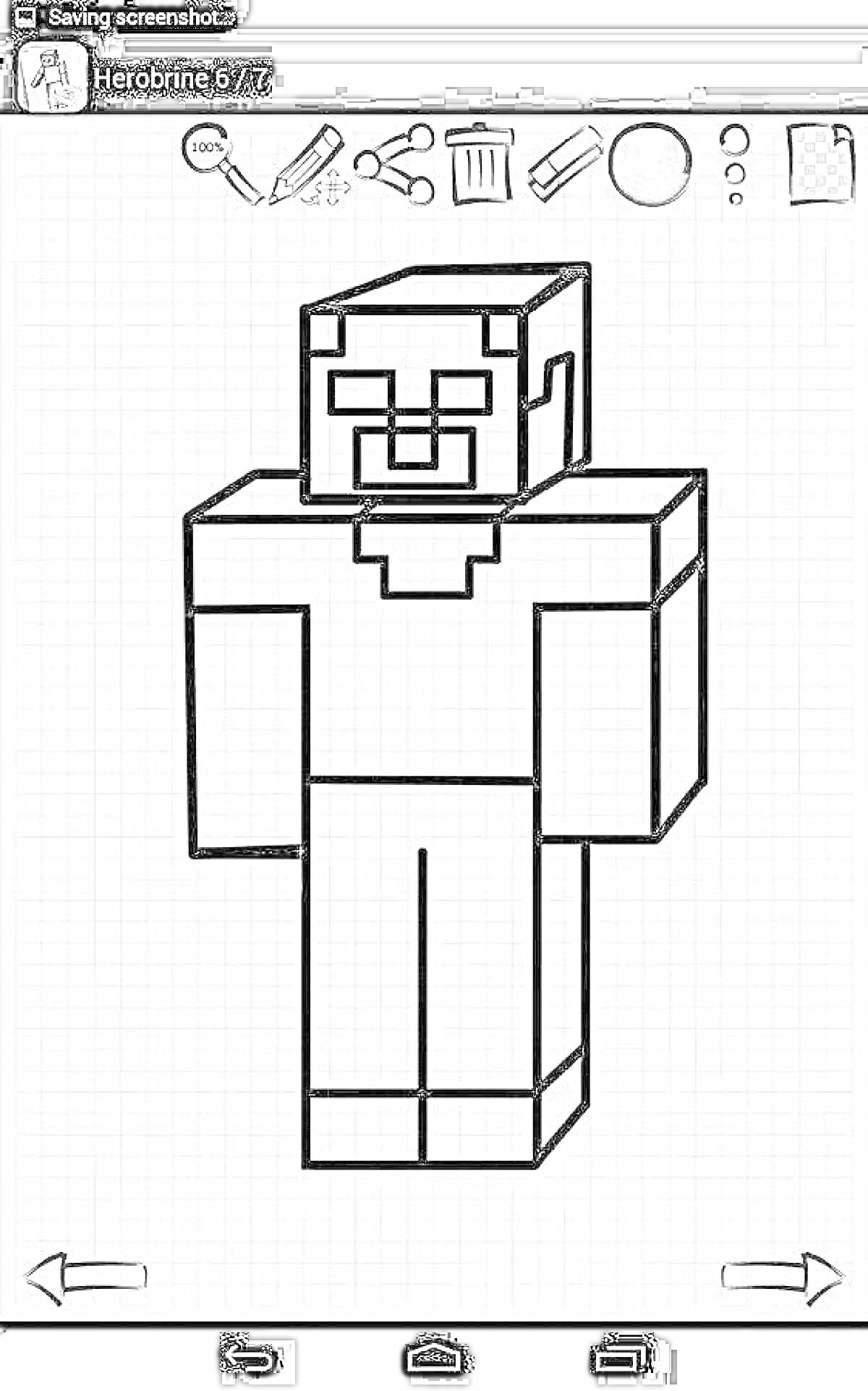 Раскраска Персонаж в стиле Minecraft с пиксельной графикой