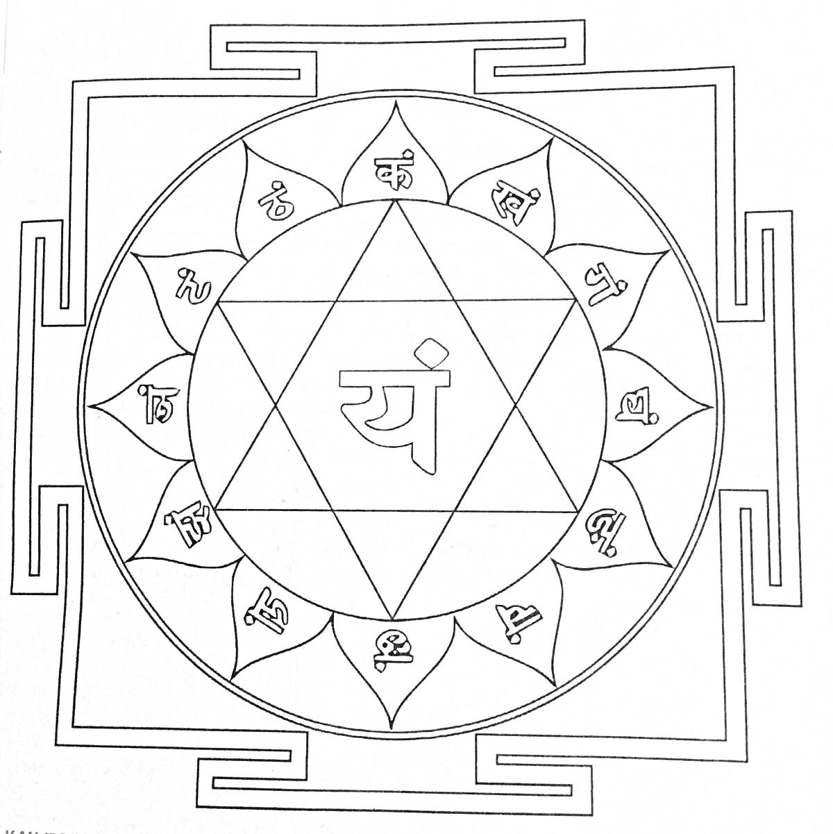 Раскраска Янтра с центральным символом, содержащая шесть окружностей с знаками, окруженная двойной внешней квадратной рамкой, включающей восемь внешних выступающих квадратных элементов