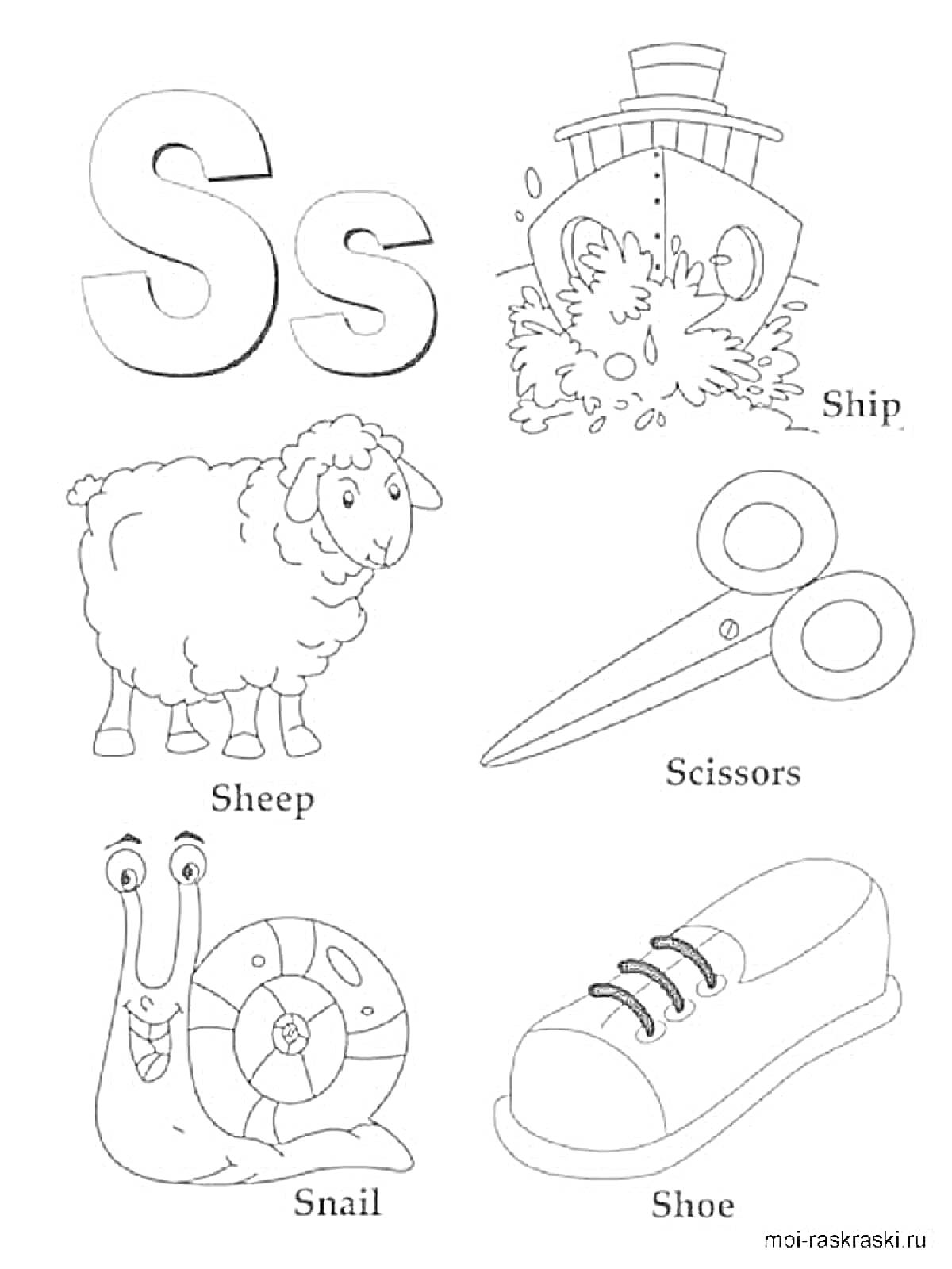 Раскраска Английский алфавит - буква S: корабль (Ship), овца (Sheep), ножницы (Scissors), улитка (Snail), ботинок (Shoe)