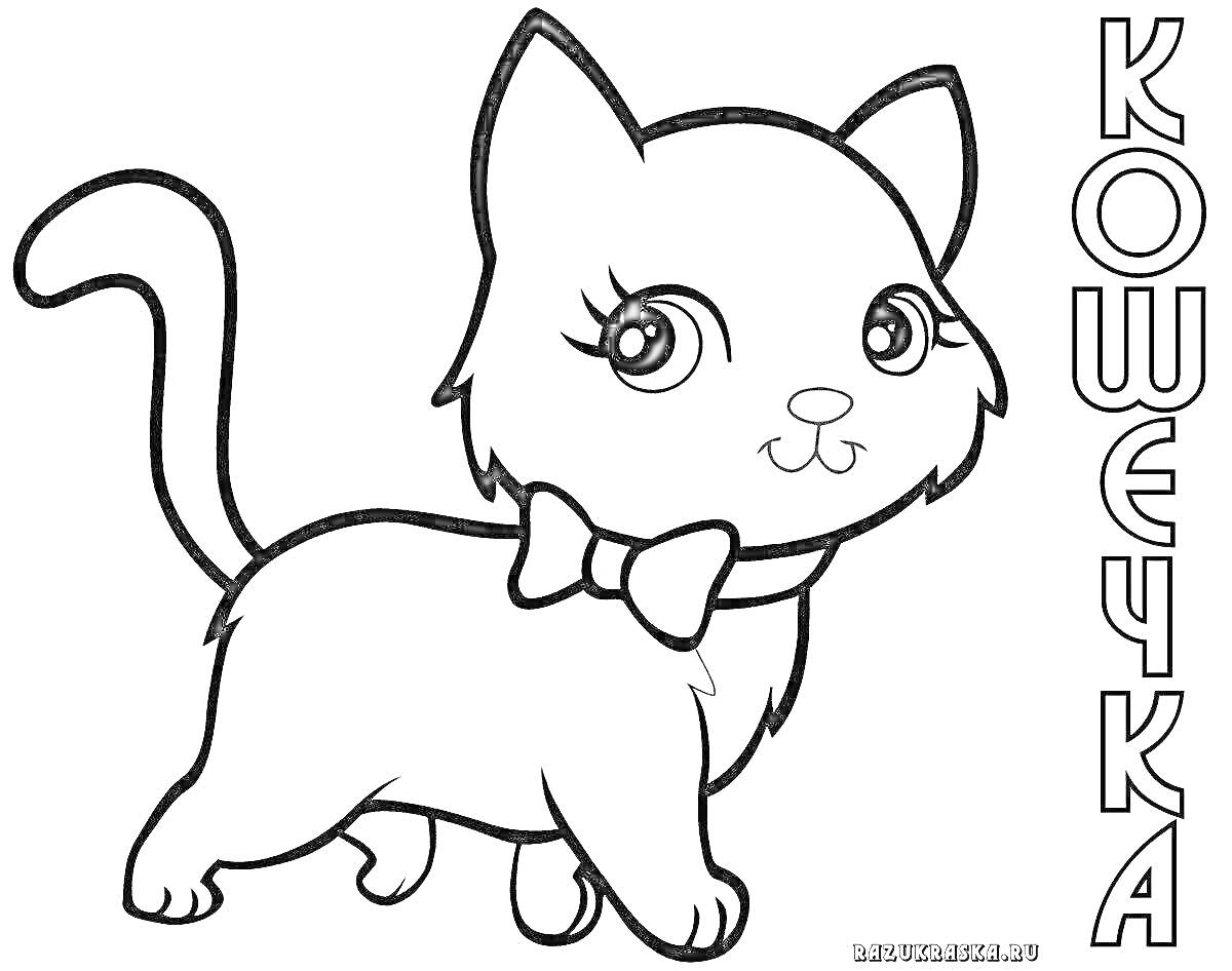 На раскраске изображено: Для детей, 3-4 года, Надпись