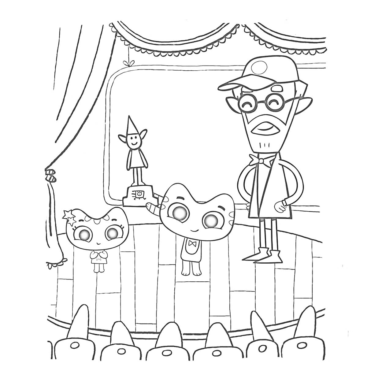 Раскраска Три котика с трофеем и взрослый на сцене с занавесом