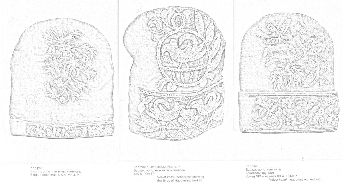 Раскраска Три калфака с разными узорами Простой калфак с растительным узором, калфак украшен лебедями и корзиной с цветами, калфак с изображением птиц на ветках и цветочном узоре