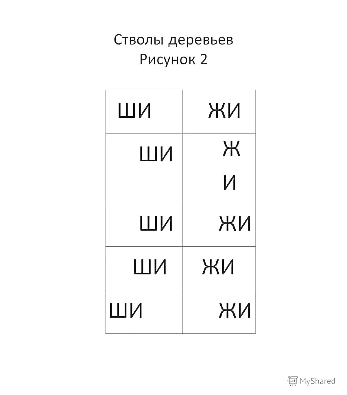 На раскраске изображено: Учебное пособие, Графика, Русский язык