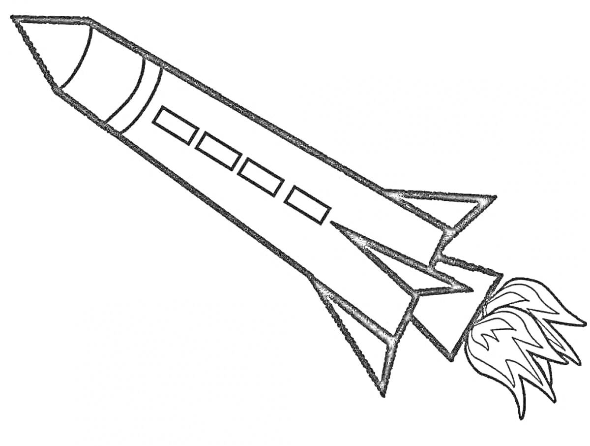 Раскраска Ракета с иллюминаторами и пламенем в полете