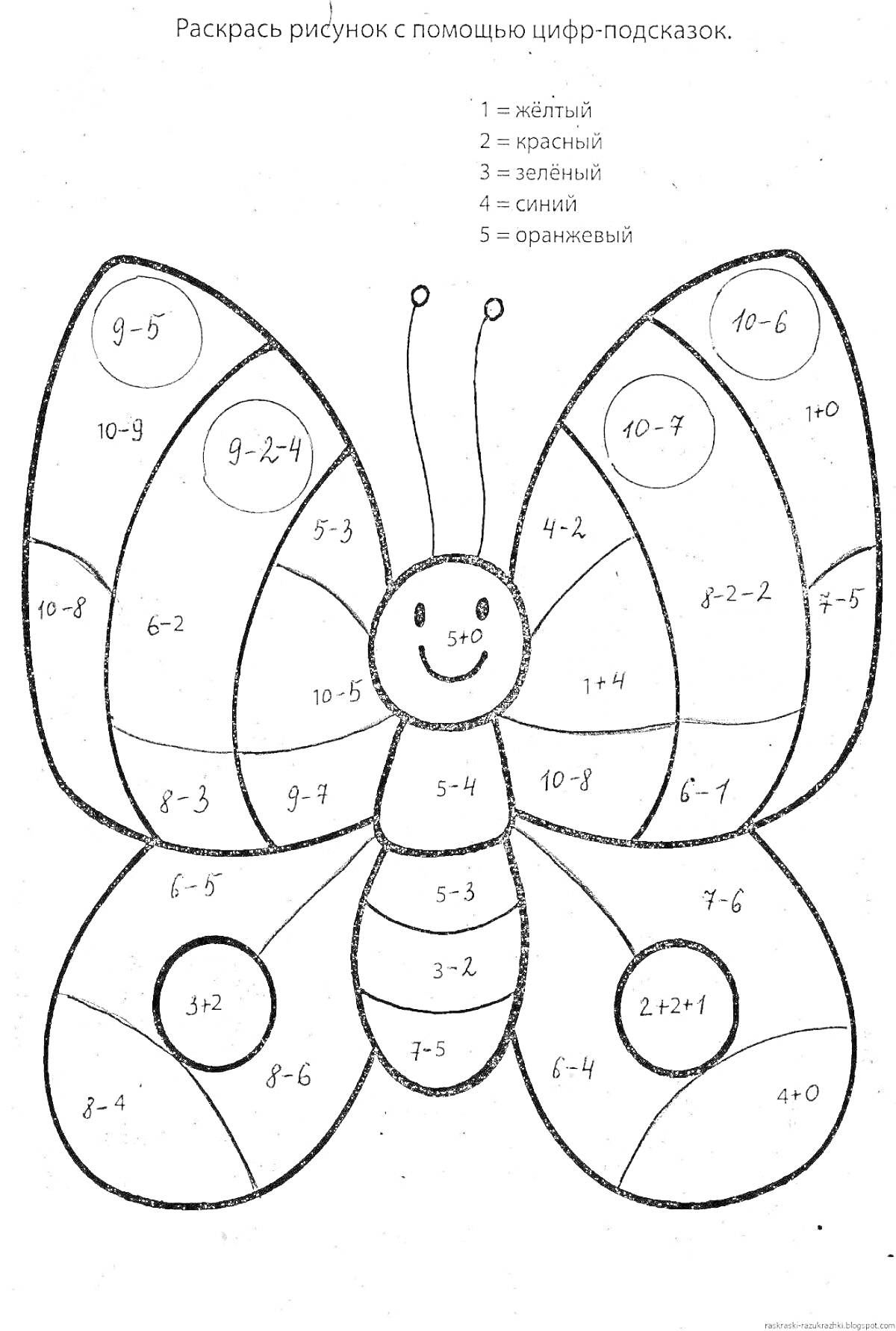 На раскраске изображено: Бабочка, Примеры, Математика, Сложение, Вычитание, 1 класс, Учеба, Обучение, Начальная школа