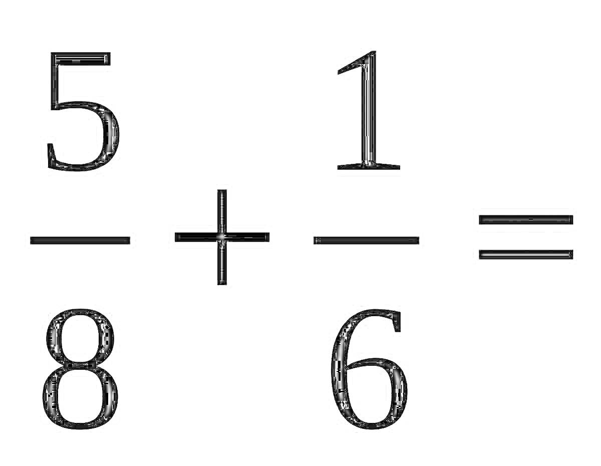Раскраска математическое выражение сложения дробей 5/8 и 1/6