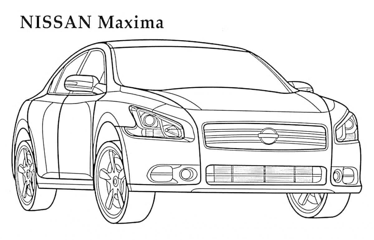 Раскраска NISSAN Maxima, седан с четырьмя колесами, передний вид, решетка радиатора, фары, боковые зеркала