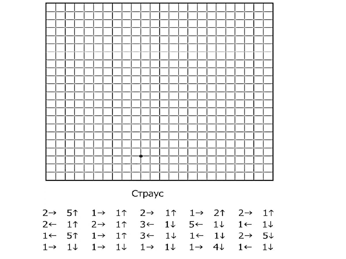 Раскраска Графический диктант для школьников 1-3 класса - Страус, клетчатое поле, указания по клеткам
