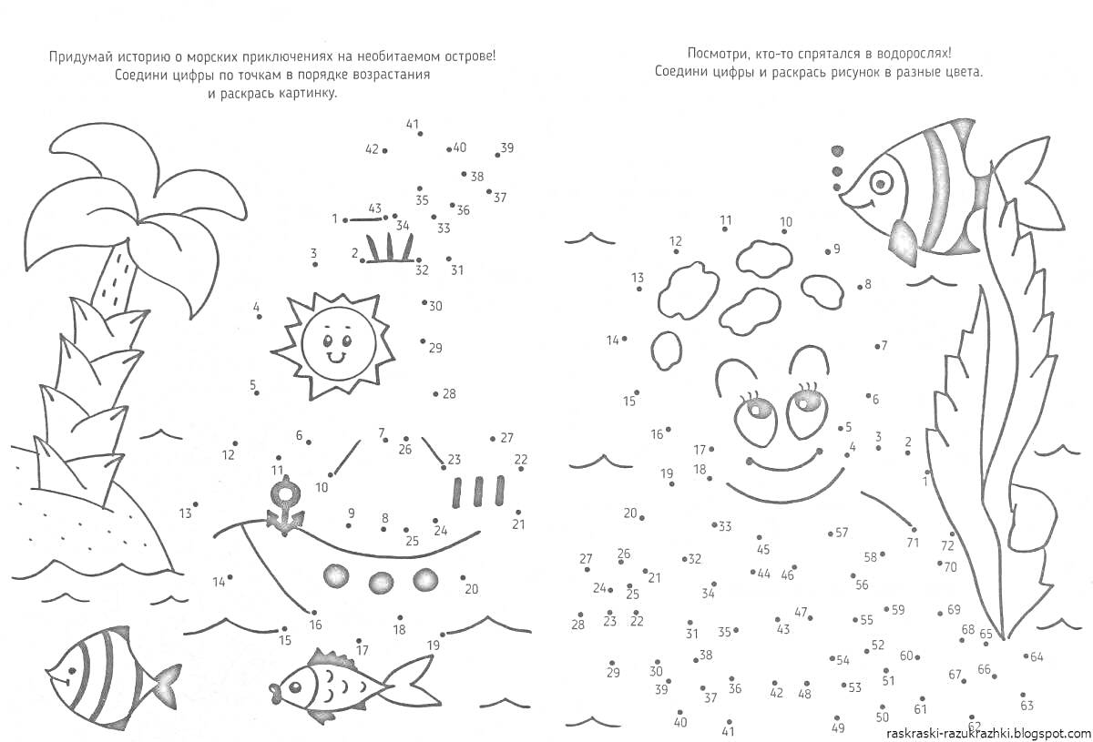 На раскраске изображено: Морские животные, Солнце, Точки, Развивающие задания, Учебные материалы, Логические задачи