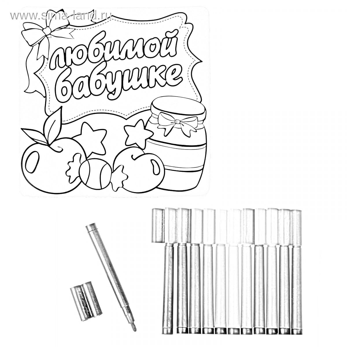 Раскраска раскраска с надписью 