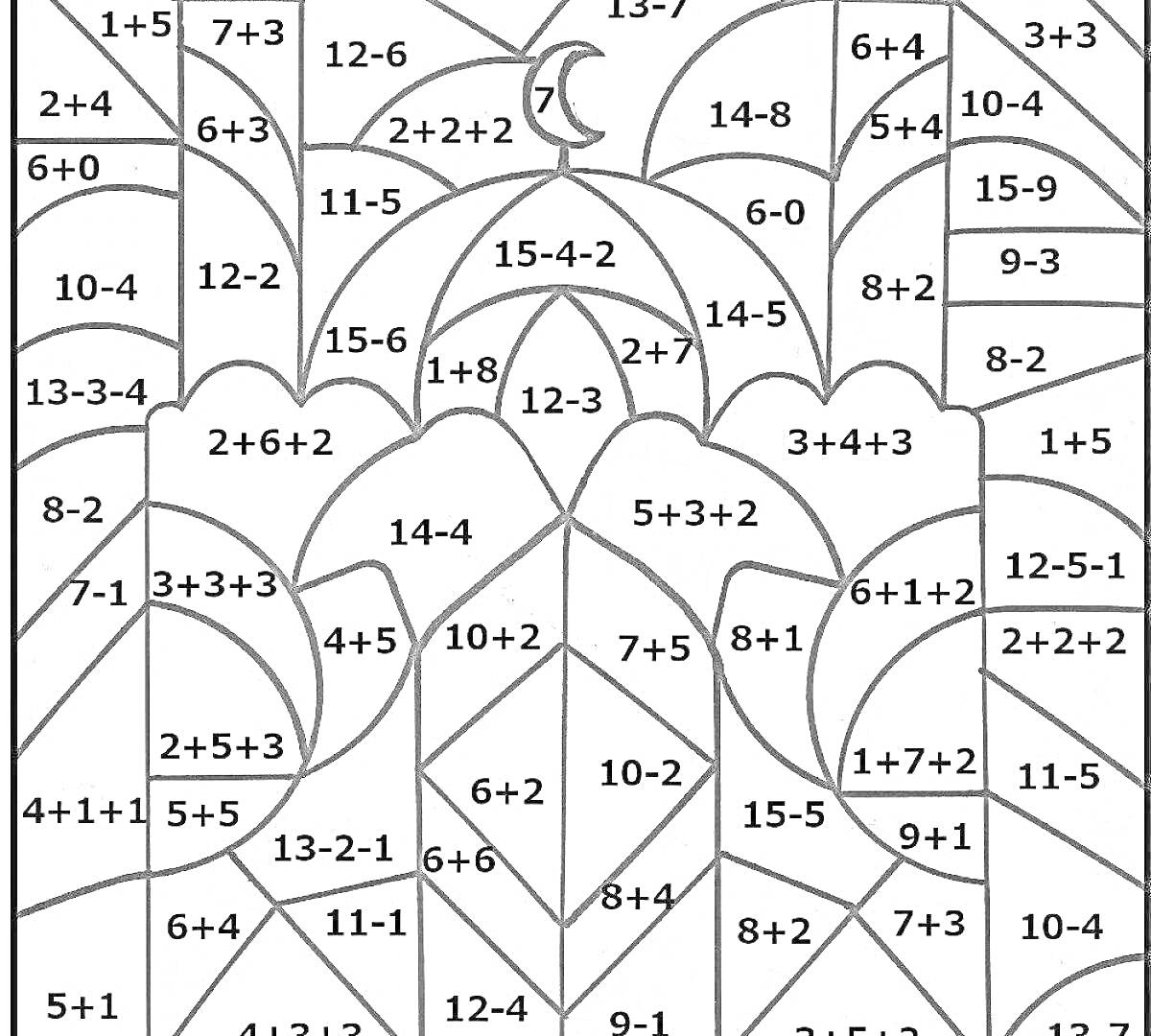 Раскраска раскраска по математике с примерами до 20 для 1 класса, геометрические фигуры и числовые уравнения