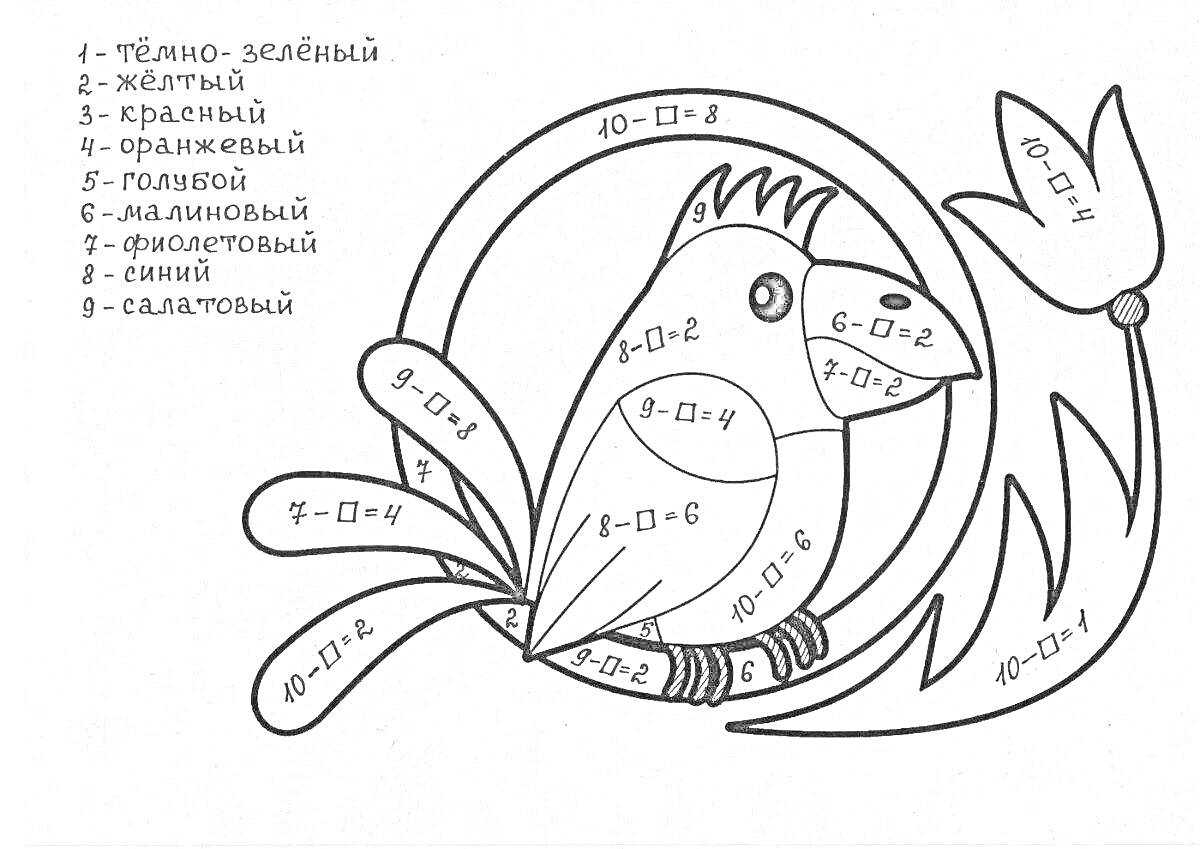 Раскраска Птица на ветке с цветком, раскраска по номерам