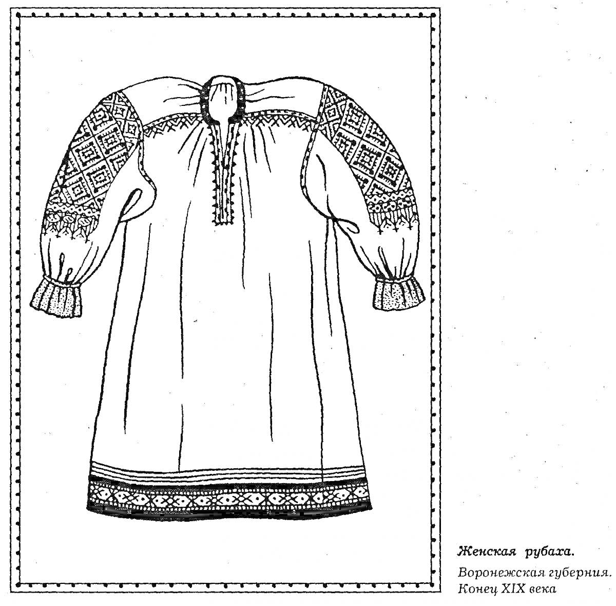 На раскраске изображено: Женская одежда, Народная одежда, Традиционная одежда, Узоры