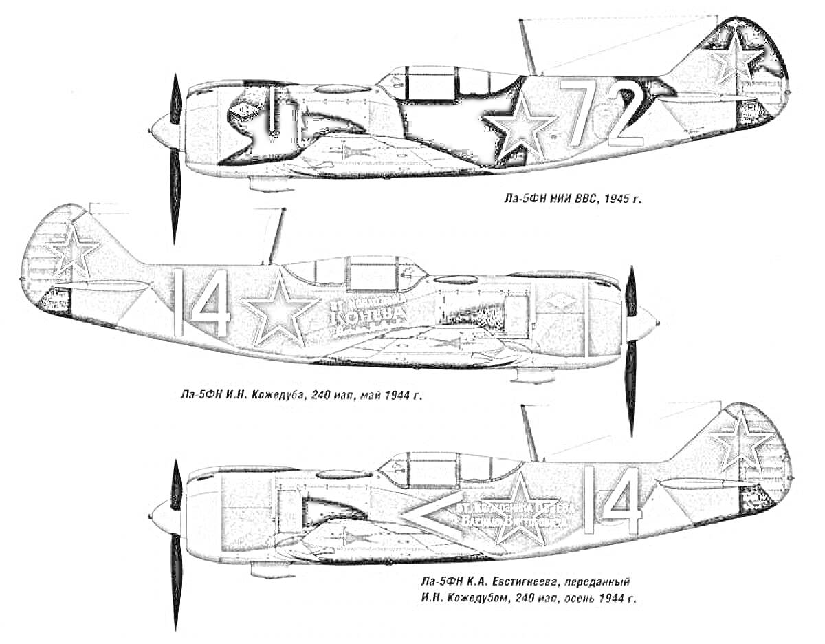 На раскраске изображено: Ла-5ФН, Истребитель, Номер 4, Авиация, Вторая мировая война