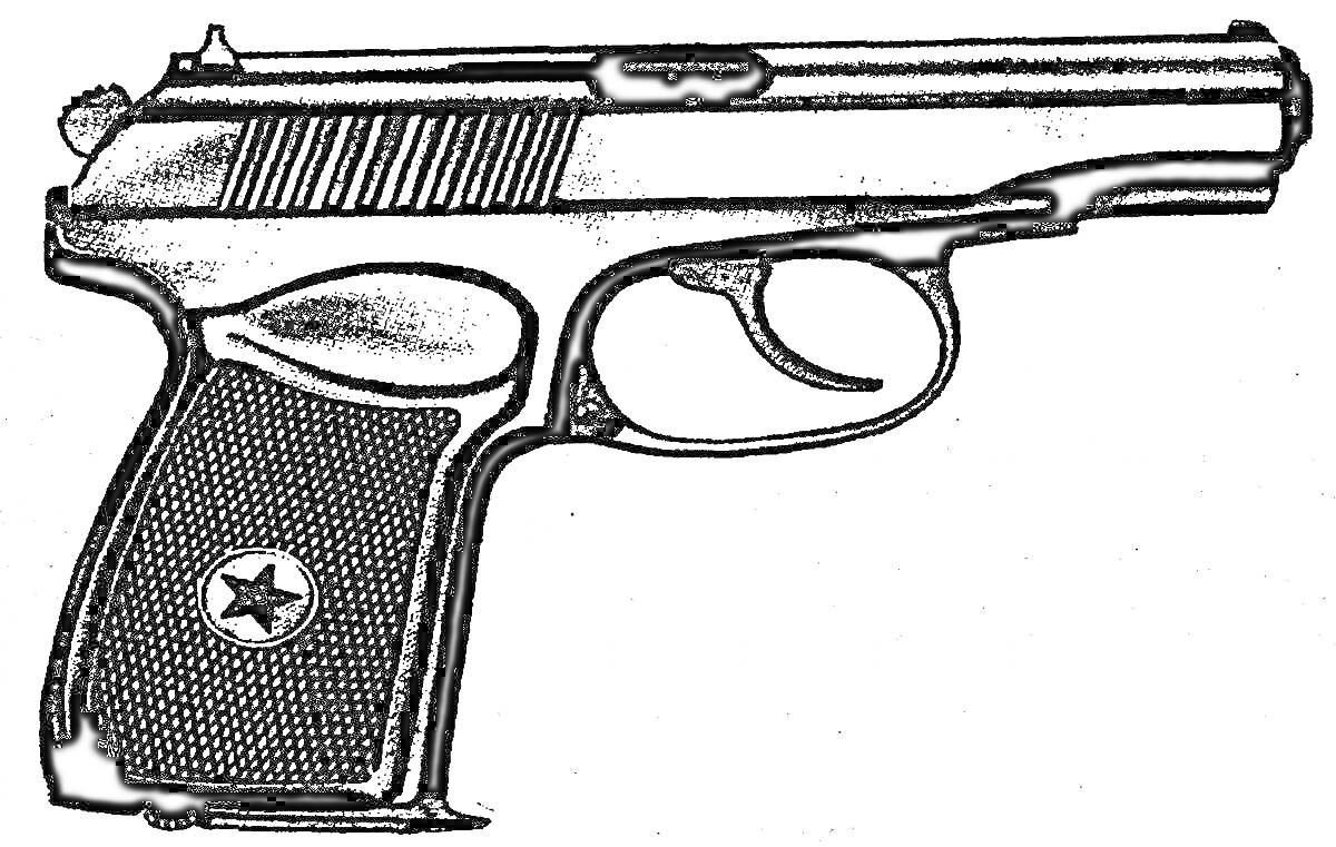 Раскраска Пистолет Макарова с затвором, стволом, предохранительным рычагом, спусковой скобой и рукояткой с эмблемой звезды.