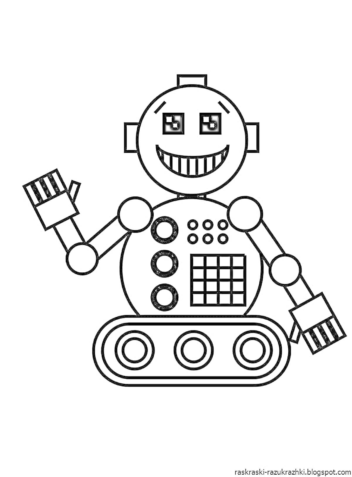 Раскраска Робот с круглой головой, квадратными ушами, большой улыбкой, правой поднятой рукой с пятью пальцами, кнопками на туловище и гусеницами вместо ног