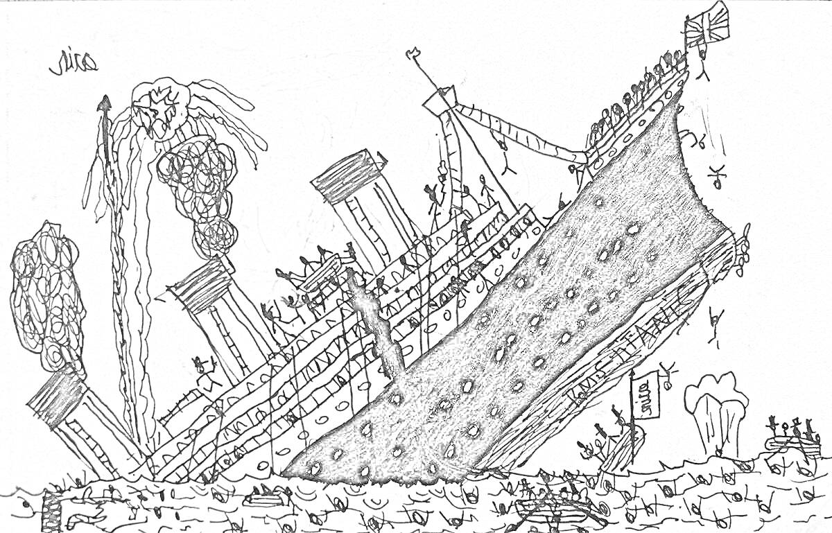 На раскраске изображено: Титаник, Корабль, Паника, Дым, Мачта, Вода, Катастрофа, Айсберг