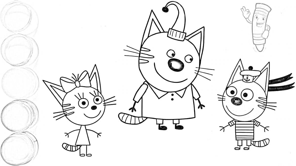 На раскраске изображено: Три кота, Пудинг, Коржик, Краски