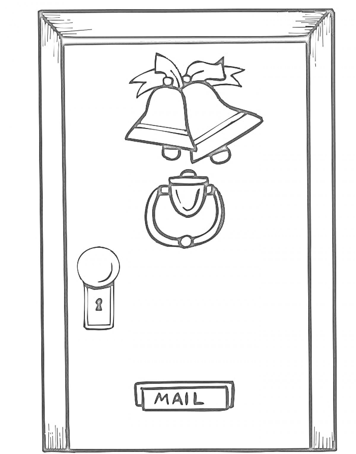 Дверь с колокольчиками, дверным молоточком, замочной скважиной и почтовым ящиком