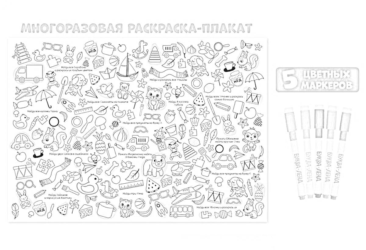 На раскраске изображено: Животные, Фрукты, Растения, Символы