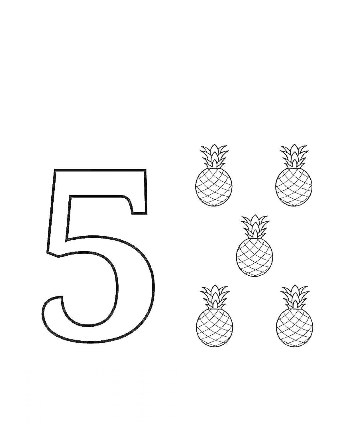 Раскраска Число 5 с пятью ананасами