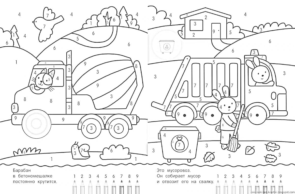 На раскраске изображено: Бетономешалка, Мусоровоз, Мусор, Природа, Дом, Деревья, Листья, Горы, Трава