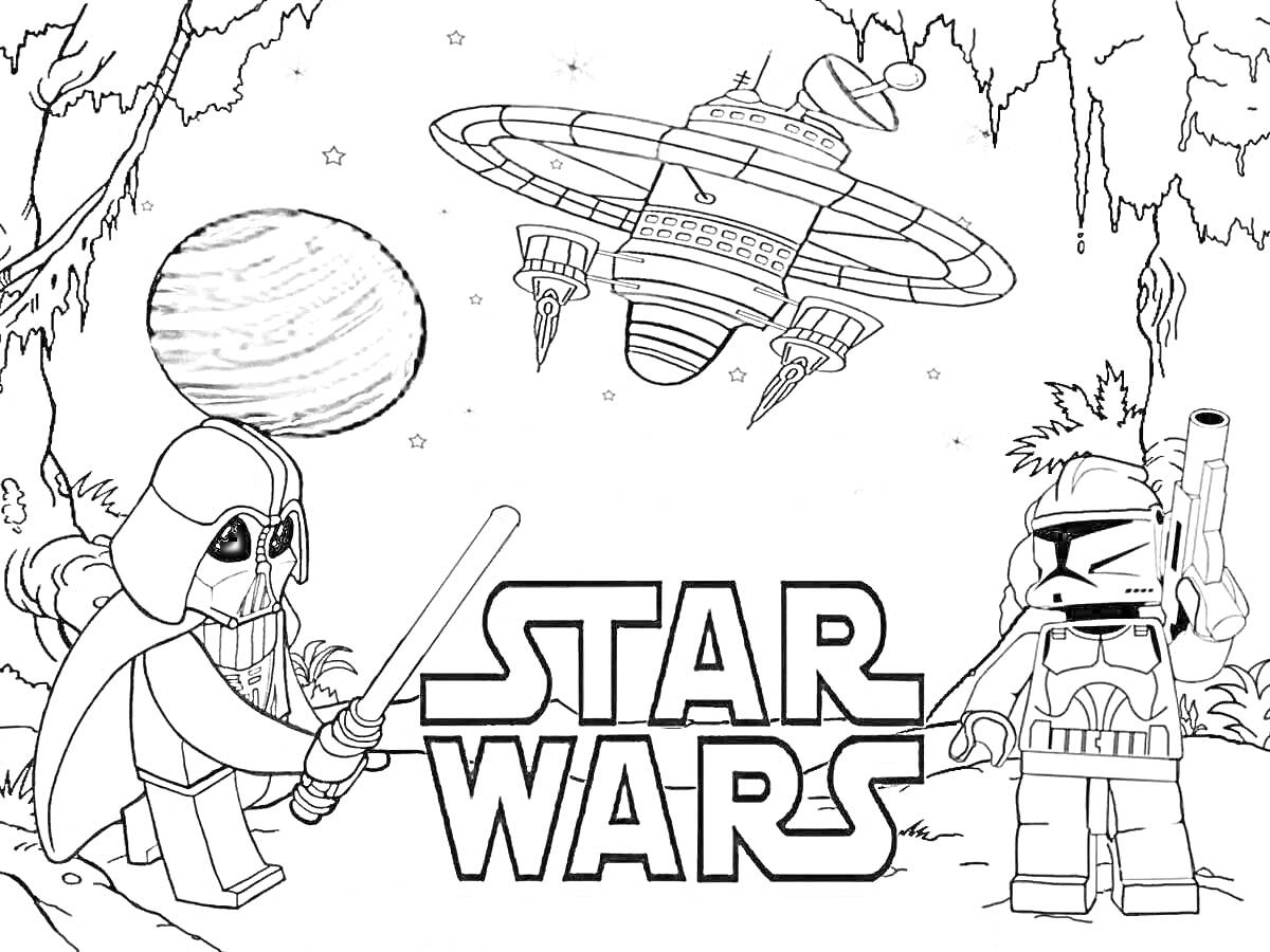 Раскраска космическая станция, планета, лого Star Wars, два персонажа с оружием (меч и бластер), лесной пейзаж