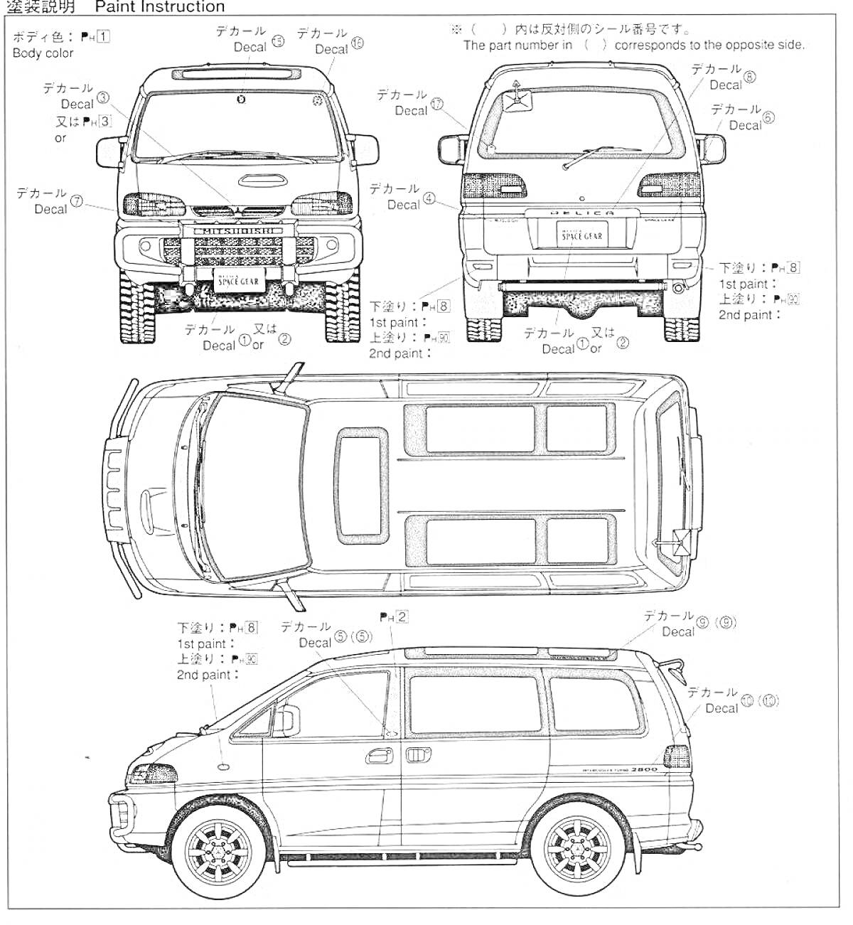 Раскраска Mitsubishi Delica рисунок-инструкция с видами спереди, сзади, сверху и сбоку