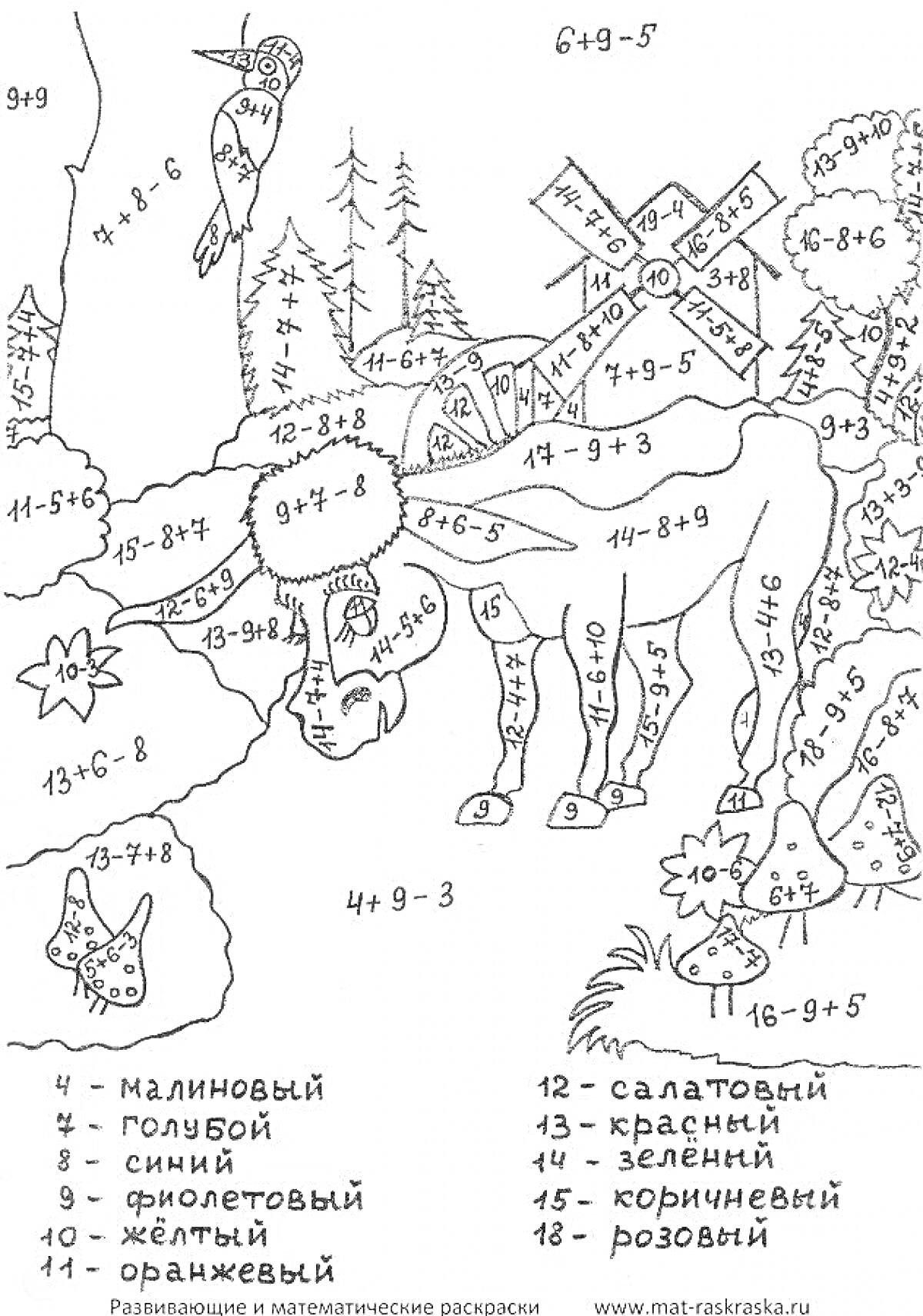 Раскраска Раскраска с лосёнком, птичками, лисой и мельницей, примерные задачи на сложение и вычитание в пределах 20