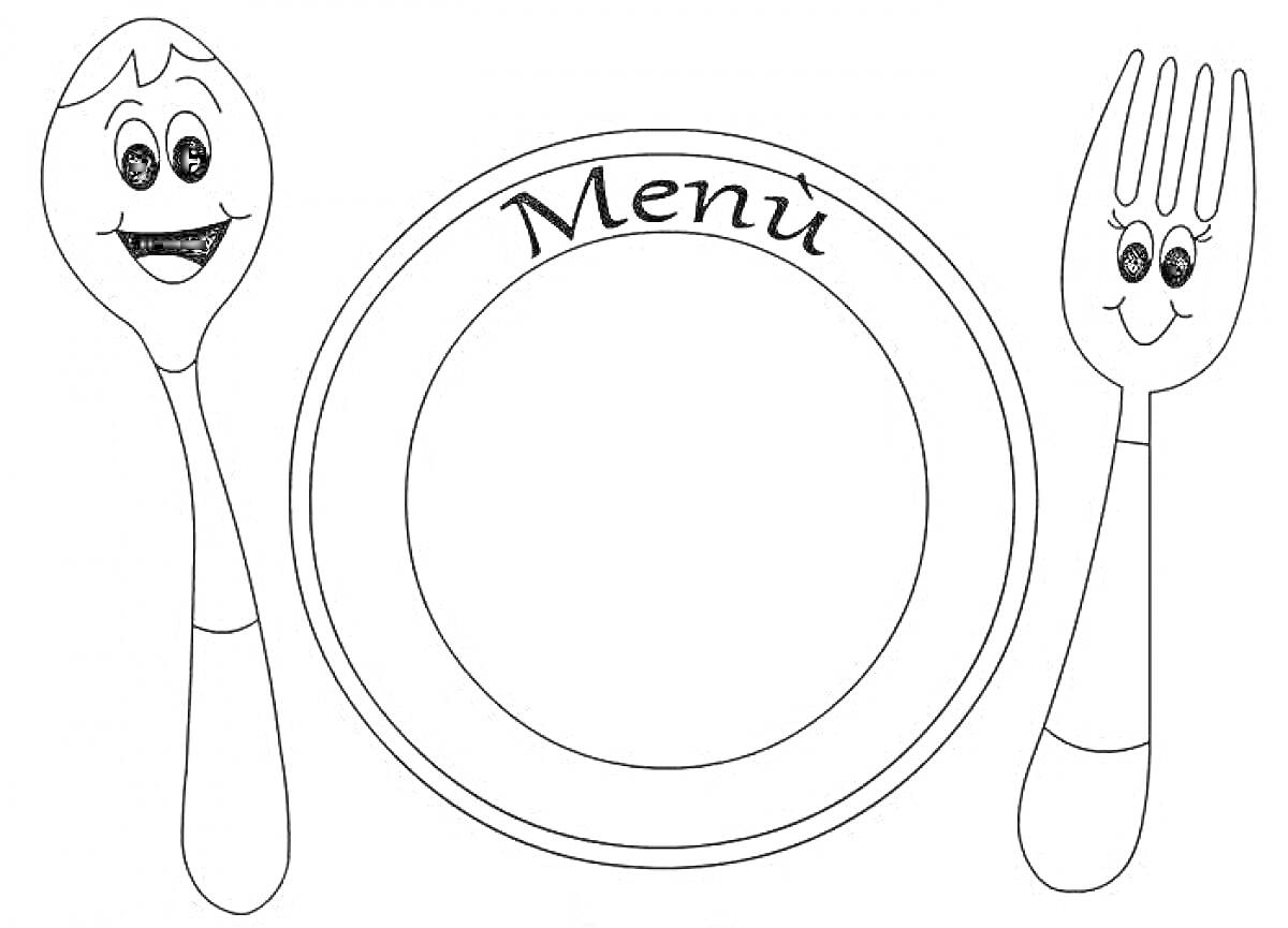 На раскраске изображено: Меню, Ложка, Тарелка, Вилка, Кухонная посуда, Еда