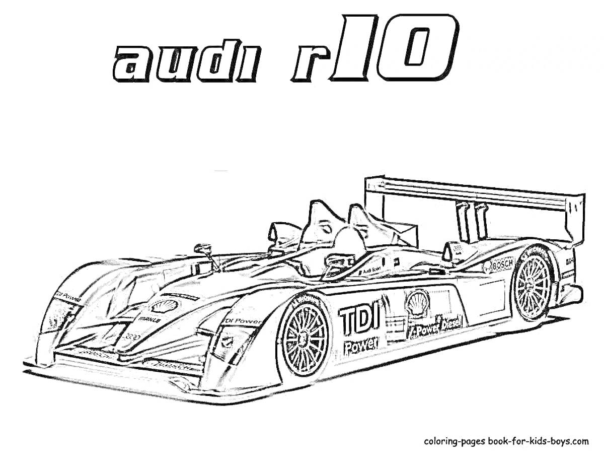 Раскраска Полицейская гоночная машина Audi R10 с логотипами и надписями TDI и Power Diesel