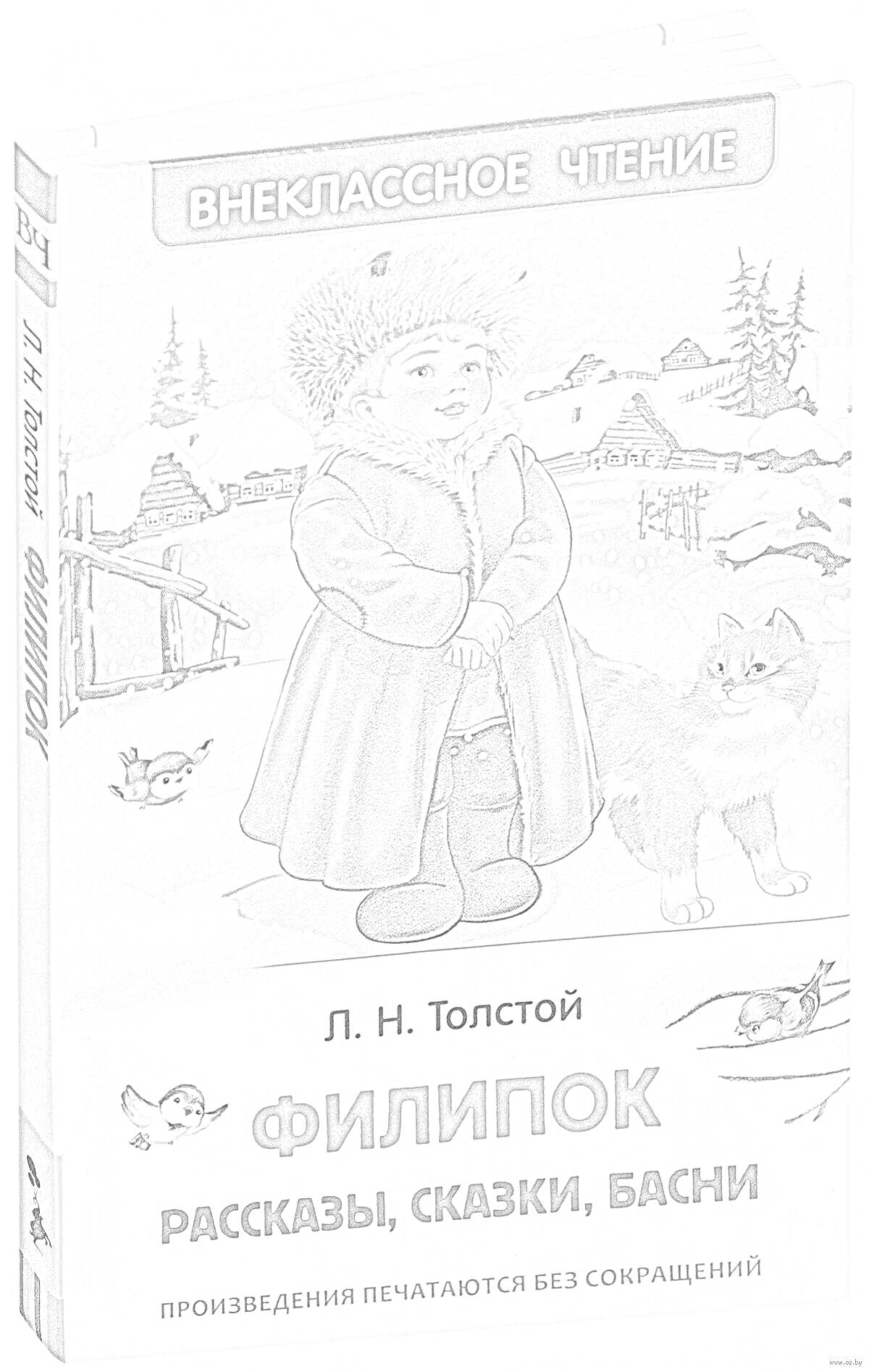 Раскраска Мальчик в зимней одежде с зайцем и козой на снегу, деревенский зимний пейзаж