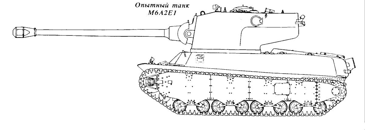 Раскраска американский танк M6A2E1, боковая проекция со всеми деталями