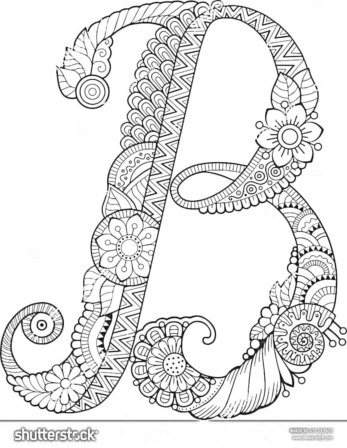 На раскраске изображено: Буква Б, Алфавит, Цветы, Для детей, Буквица, Узоры