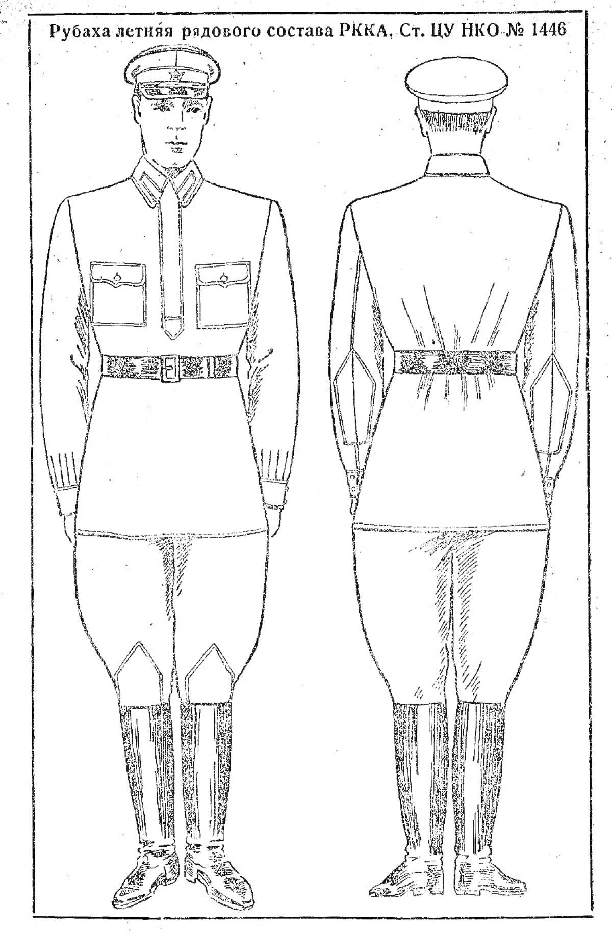 Раскраска Рубаха летняя рядового состава РККА, фронтальный и задний вид.