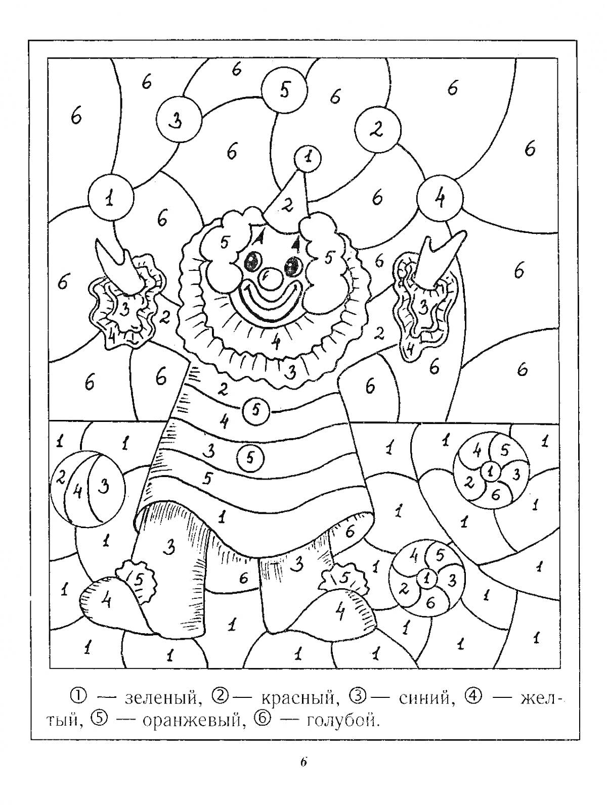 Раскраска Клоун держит два мороженых, на нем полосатое платье, вокруг фон с узорами