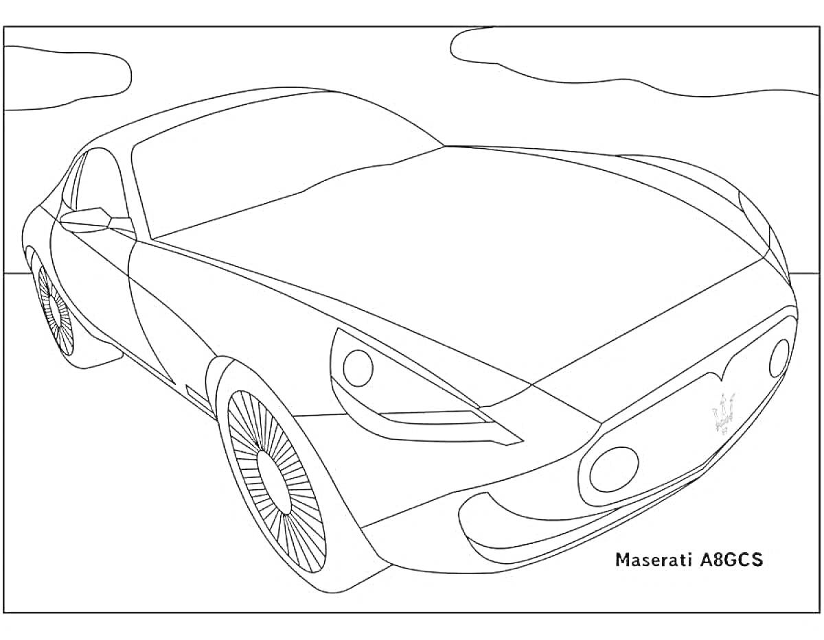 Раскраска Мазерати A8GCS на фоне с дорогой и небом